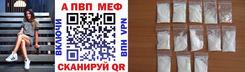 A-PVP Соль hydra вход Куйбышев купить
