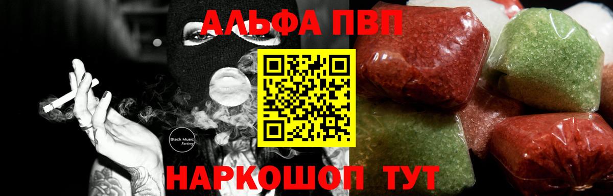 Alpha-PVP крисы CK Куйбышев