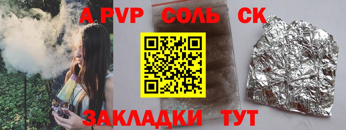 Alfa_PVP VHQ  Куйбышев  APVP  Alfa_PVP мука 