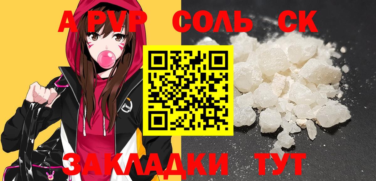 Alpha PVP крисы CK  A PVP кристаллы  дарнет шоп  A-PVP крисы CK  Вход с VPN  Куйбышев 