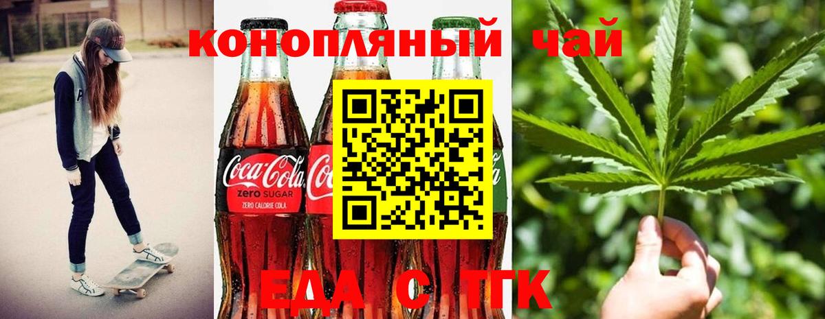 Куйбышев  Canna-Cookies конопля  Вход с VPN 