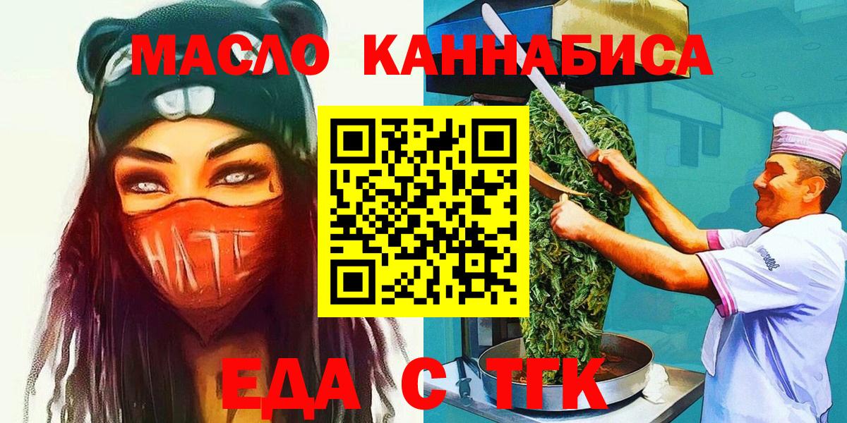 Печенье с ТГК конопля Куйбышев