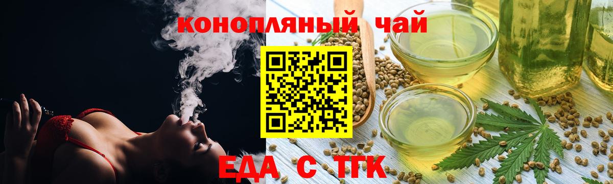 Cannafood конопля Куйбышев