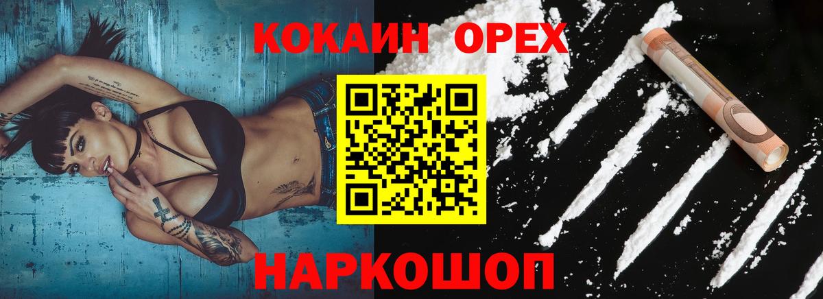 Куйбышев  КОКАИН VHQ  Cocaine  купить закладку  Вход с VPN 