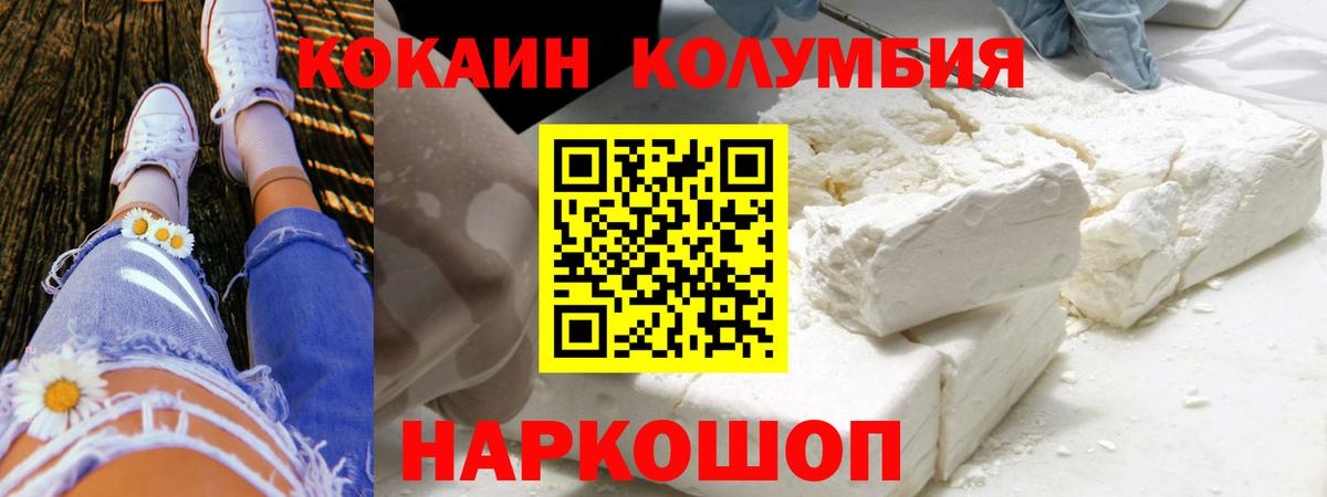 Cocaine Fish Scale Куйбышев