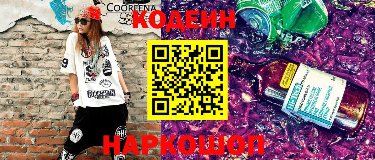 Codein  Гашиш  Куйбышев  Cocaine  Мефедрон кристаллы  Кокаин  ЭКСТАЗИ  Меф   Каннабис  A PVP СОЛЬ кристаллы 