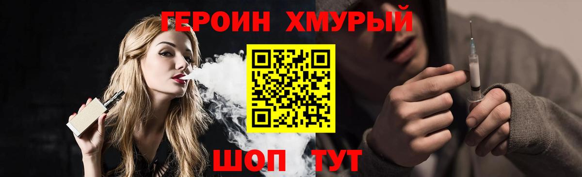 ГЕРОИН герыч  Вход с VPN  Куйбышев 
