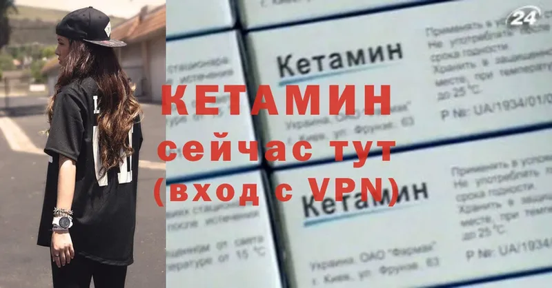 КЕТАМИН ketamine  Куйбышев 