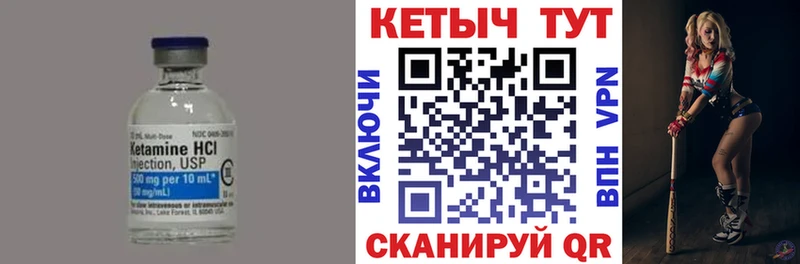 КЕТАМИН VHQ  Куйбышев 