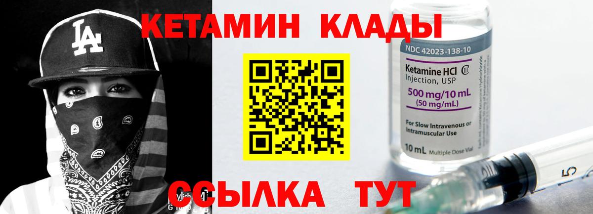 КЕТАМИН ketamine  Вход с VPN  КЕТАМИН VHQ  Куйбышев 