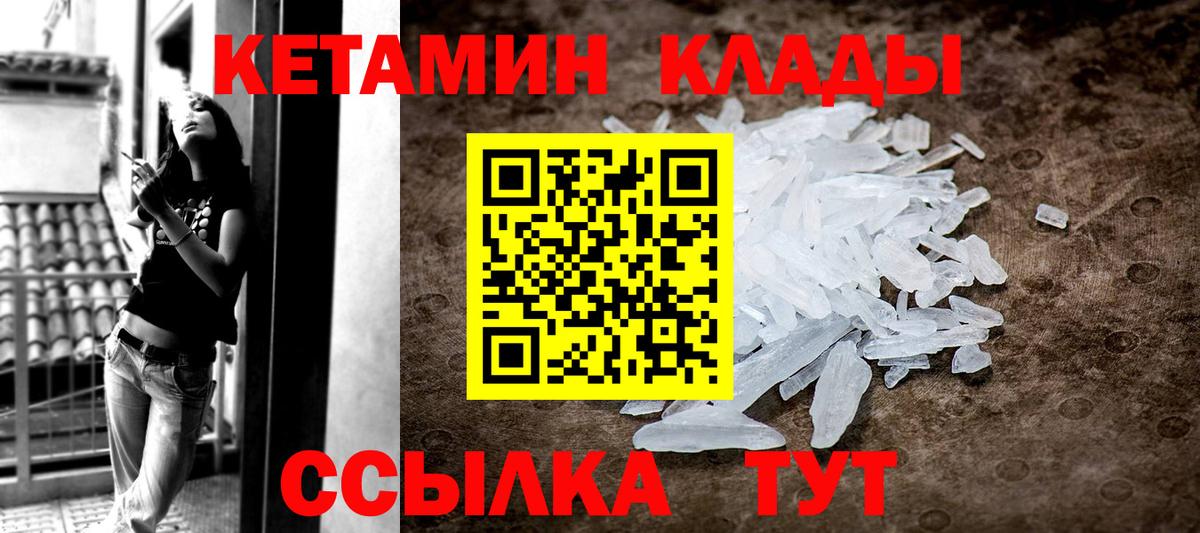 КЕТАМИН VHQ  КЕТАМИН VHQ  Куйбышев 