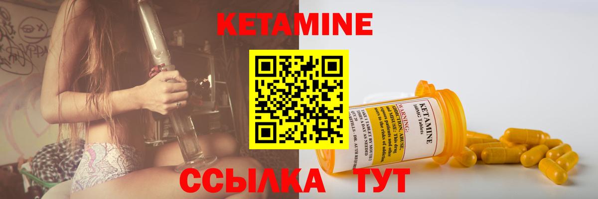 Кетамин VHQ Куйбышев