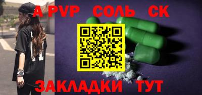 гашишное масло Волгодонск
