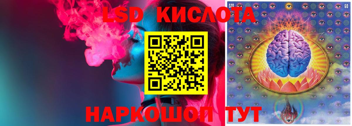 LSD-25 экстази ecstasy  Вход с VPN  Куйбышев 