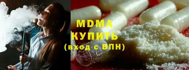 МДМА Molly  где продают   Куйбышев 