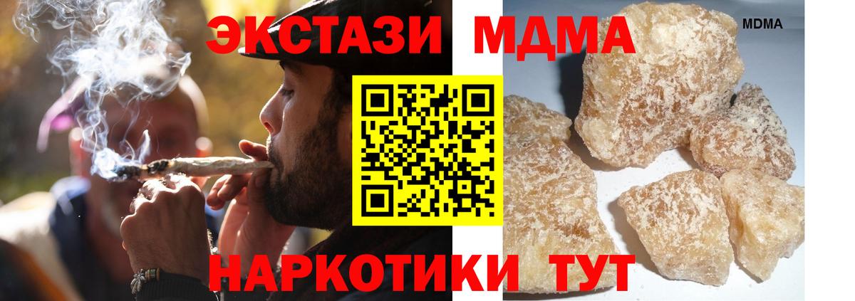 Куйбышев  MDMA молли  MDMA молли  Вход с VPN 