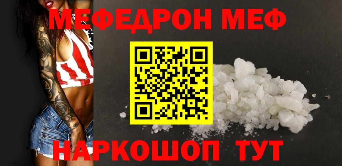 МЕФ кристаллы Куйбышев