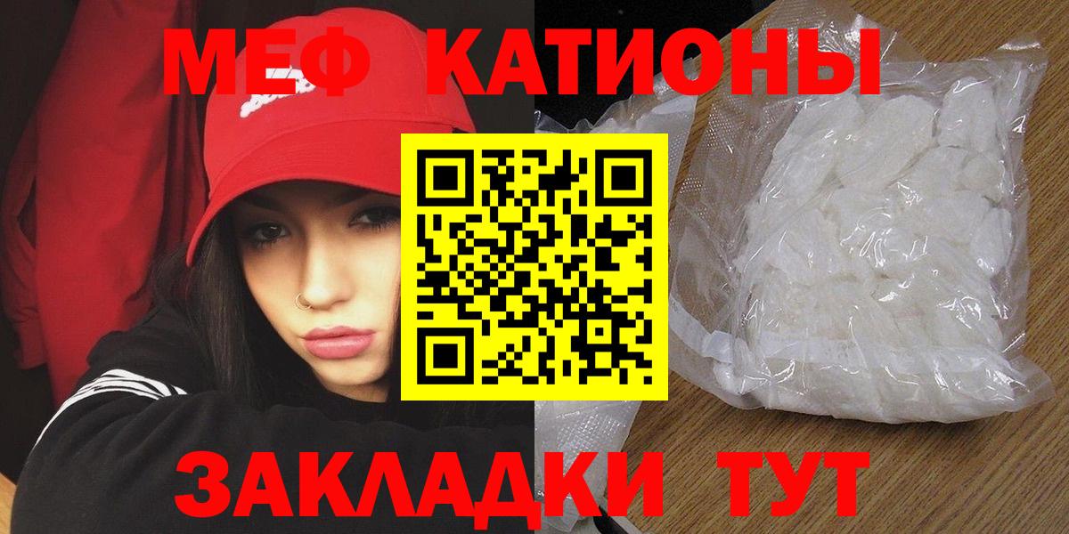 МЯУ-МЯУ  Куйбышев  МЯУ-МЯУ  Мефедрон мяу мяу  Меф VHQ 