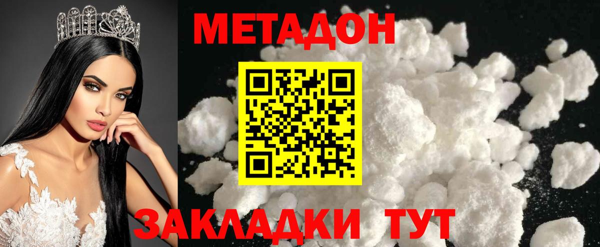 маркетплейс клад  Метадон мёд  Вход с VPN  МЕТАДОН methadone  Куйбышев 