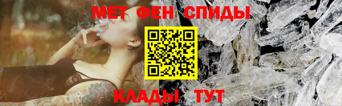 Метамфетамин пудра  Куйбышев 