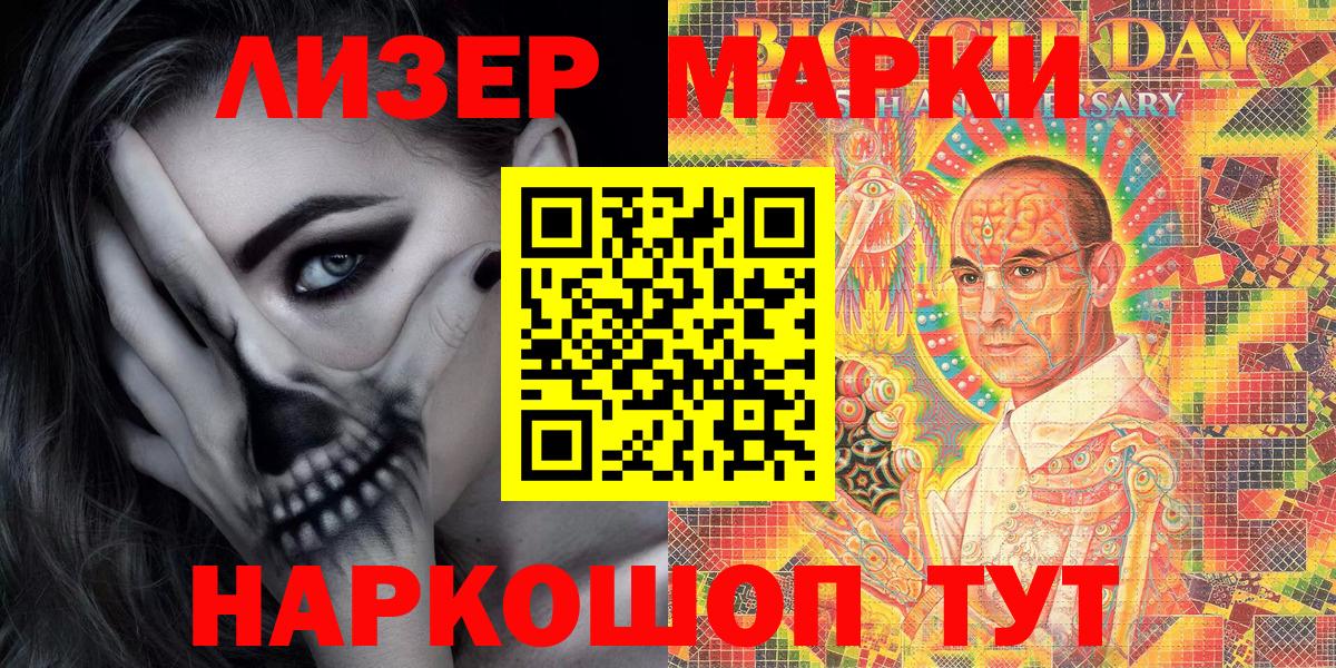 Марки 25I-NBOMe 1500мкг  Куйбышев 