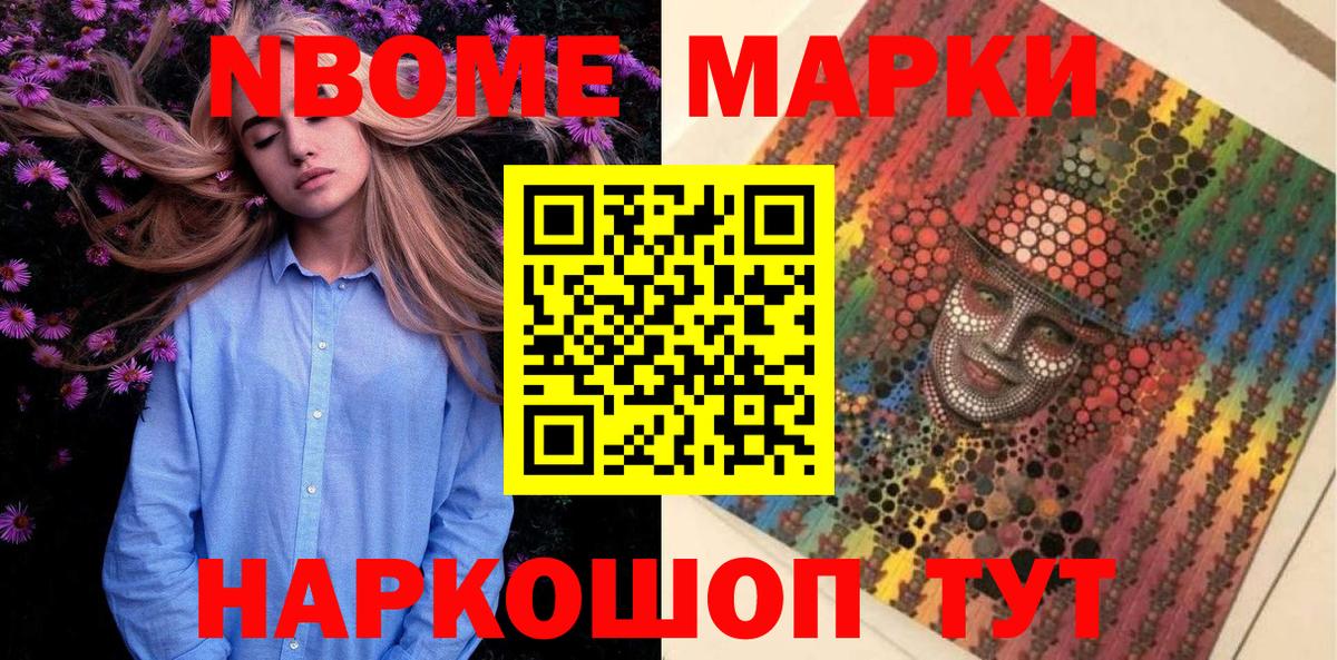Наркотические марки 1,8мг Куйбышев