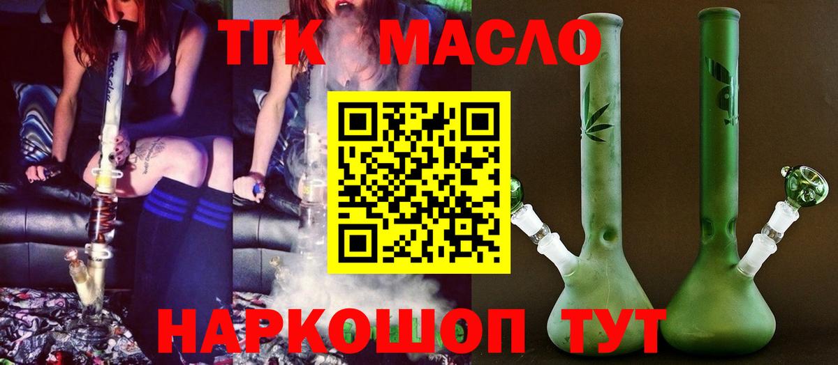 Куйбышев  Дистиллят ТГК вейп  Вход с VPN 