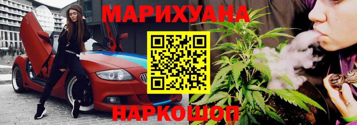 Куйбышев  Каннабис White Widow  Конопля марихуана  Шишки марихуана индика  Вход с VPN  Бошки Шишки индика 
